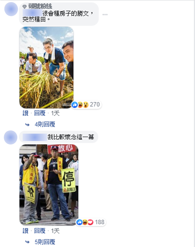 有許多網友貼出自己心中認為最假的「作秀」照,其中包含了連勝文種田、連勝文做導護志工、宋楚瑜為競選總統滿身泥巴的形象照等等。 圖:擷自「打馬悍將粉絲團」臉書粉絲專頁 有許多網友貼出自己心中認為最假的「作秀」照,其中包含了連勝文種田、連勝文做導護志工、宋楚瑜為競選總統滿身泥巴的形象照等等。 圖:擷自「打馬悍將粉絲團」臉書粉絲專頁