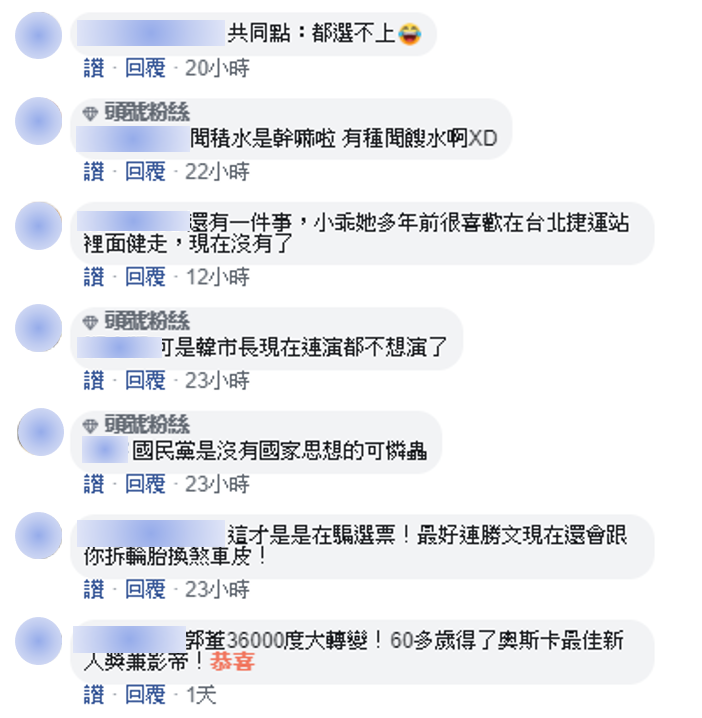 網友紛紛留言表示「KMT馬戲團」、「共同點:都選不上」、「這才是是在騙選票!最好連勝文現在還會跟你拆輪胎換煞車皮」等等。 圖:擷自「打馬悍將粉絲團」臉書粉絲專頁 網友紛紛留言表示「KMT馬戲團」、「共同點:都選不上」、「這才是是在騙選票!最好連勝文現在還會跟你拆輪胎換煞車皮」等等。 圖:擷自「打馬悍將粉絲團」臉書粉絲專頁