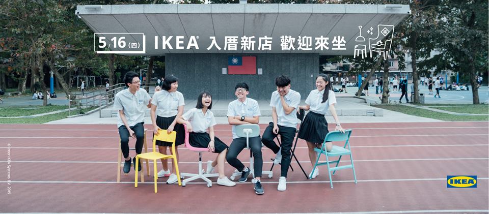 ikea即將在新店小碧潭開新店 ikea即將在新店小碧潭開新店