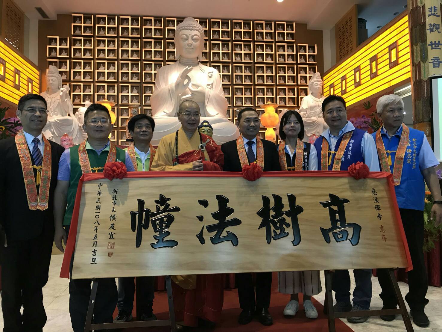 新北市長侯友宜致贈致贈「高樹法幢」匾額給慈法禪寺,肯定寺方長年致力佛法弘化,促進國際宗教交流。 圖:新北市民政局提供 新北市長侯友宜致贈致贈「高樹法幢」匾額給慈法禪寺,肯定寺方長年致力佛法弘化,促進國際宗教交流。 圖:新北市民政局提供
