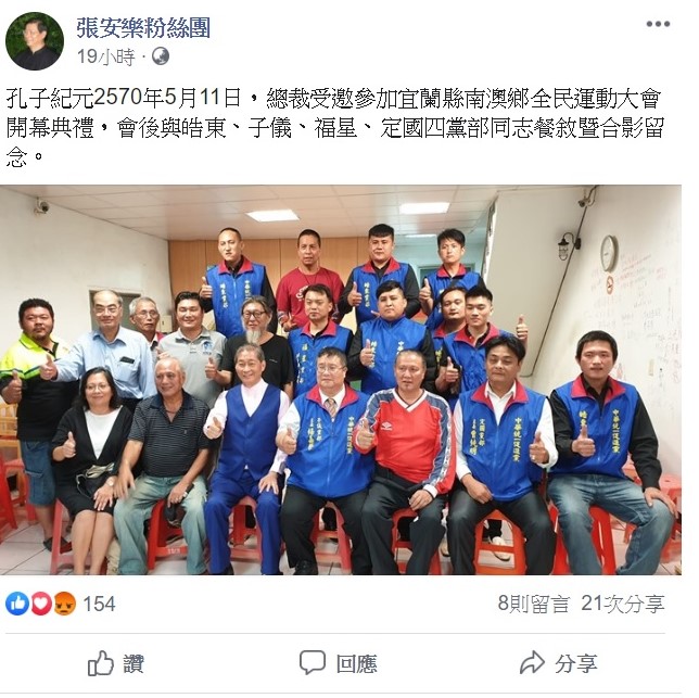白狼張安樂將出席南澳鄉運的當天照片分享在臉書上。 圖:翻攝自張安樂臉書粉絲團。 白狼張安樂將出席南澳鄉運的當天照片分享在臉書上。 圖:翻攝自張安樂臉書粉絲團。