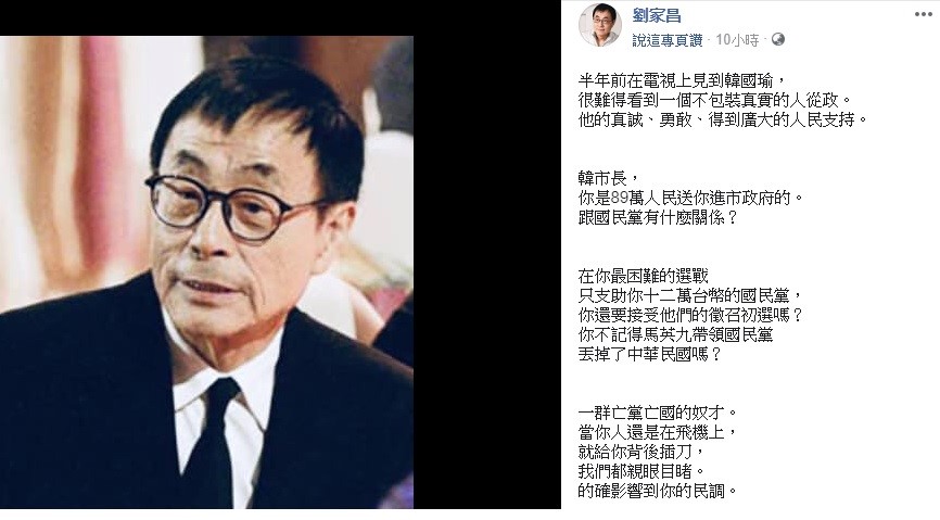 劉家昌奉勸韓國瑜別再跟蔣萬安做朋友。 圖:翻攝自劉家昌臉書專頁。 劉家昌奉勸韓國瑜別再跟蔣萬安做朋友。 圖:翻攝自劉家昌臉書專頁。