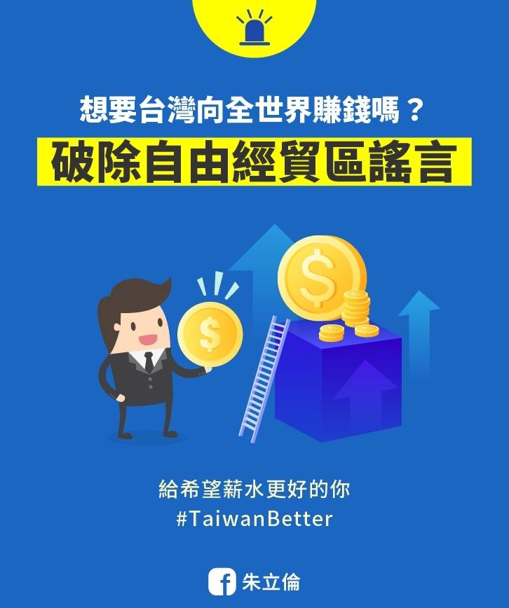 朱立倫自經區的說帖。 圖 : 翻攝自朱立倫臉書 朱立倫自經區的說帖。 圖 : 翻攝自朱立倫臉書