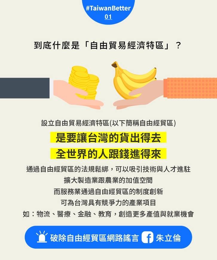 朱立倫自經區的說帖。 圖 : 翻攝自朱立倫臉書 朱立倫自經區的說帖。 圖 : 翻攝自朱立倫臉書