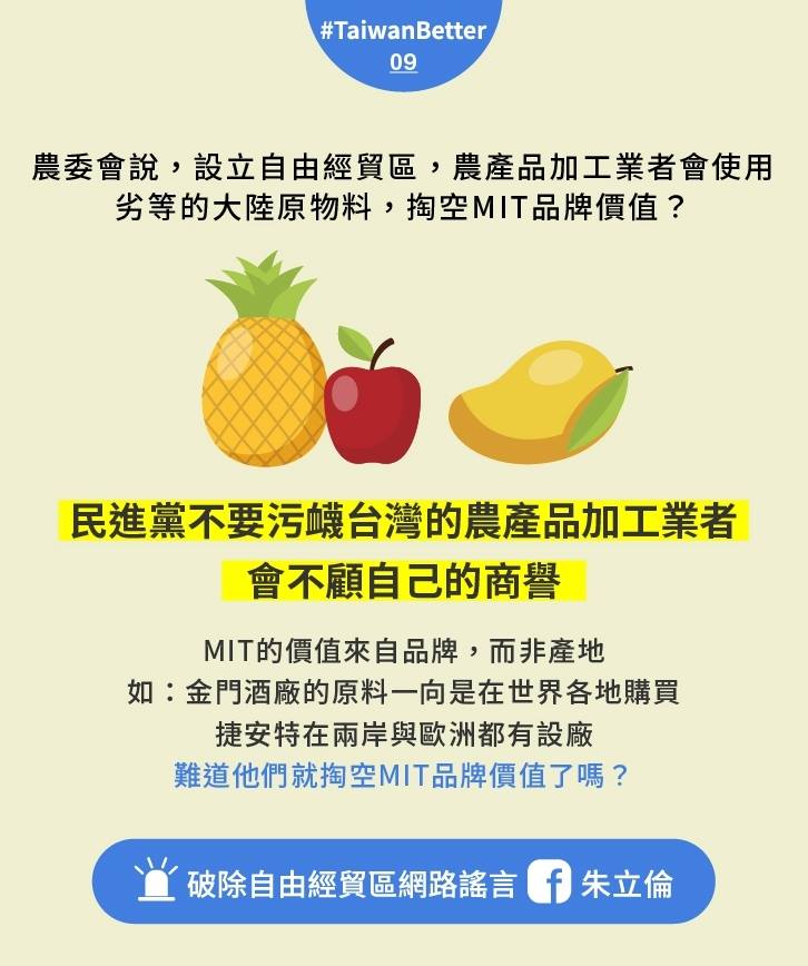 朱立倫自經區的說帖。 圖 : 翻攝自朱立倫臉書 朱立倫自經區的說帖。 圖 : 翻攝自朱立倫臉書