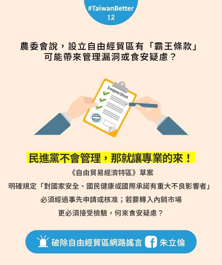朱立倫自經區的說帖。 圖 : 翻攝自朱立倫臉書 朱立倫自經區的說帖。 圖 : 翻攝自朱立倫臉書