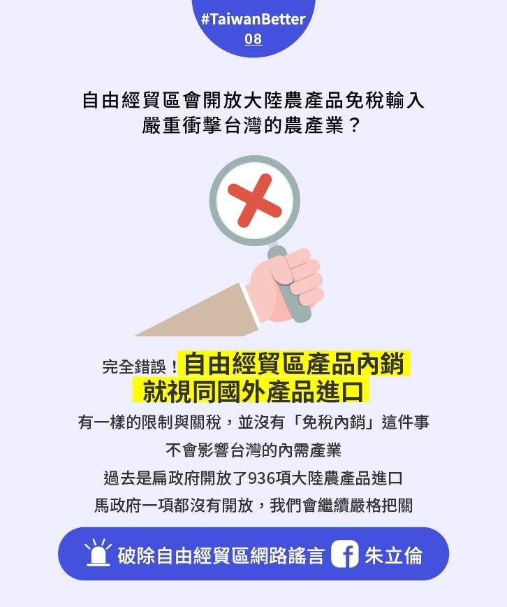 朱立倫自經區的說帖。 圖 : 翻攝自朱立倫臉書 朱立倫自經區的說帖。 圖 : 翻攝自朱立倫臉書
