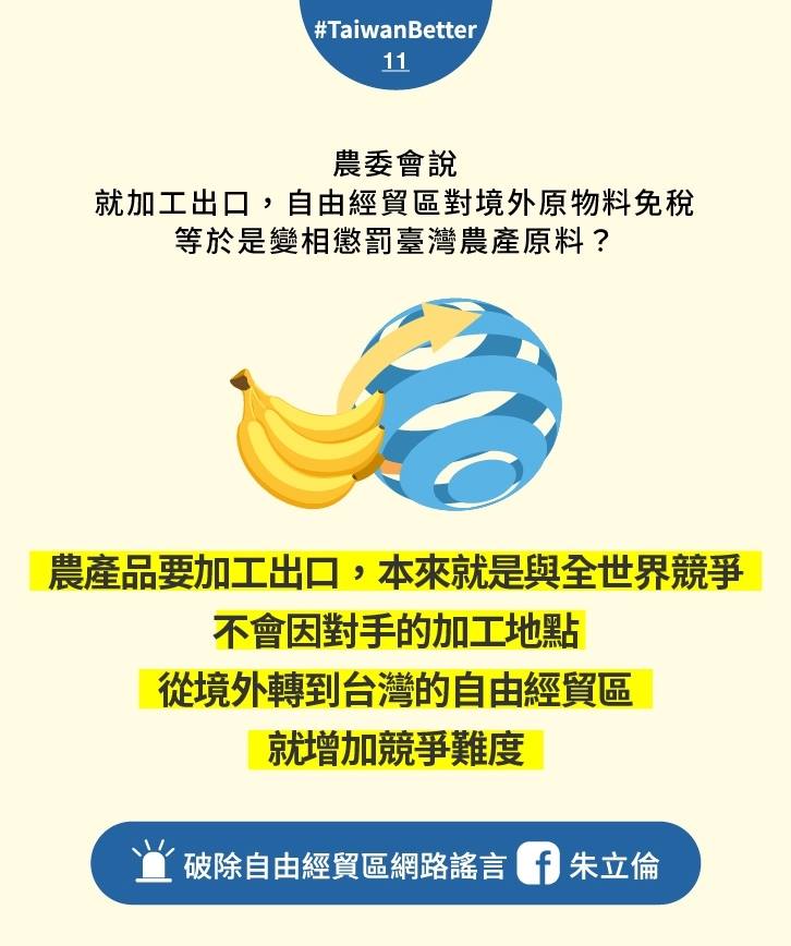 朱立倫自經區的說帖。 圖 : 翻攝自朱立倫臉書 朱立倫自經區的說帖。 圖 : 翻攝自朱立倫臉書