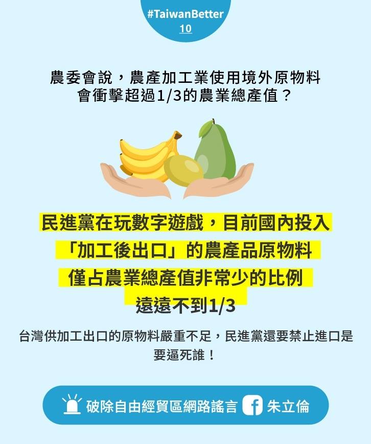 朱立倫自經區的說帖。 圖 : 翻攝自朱立倫臉書 朱立倫自經區的說帖。 圖 : 翻攝自朱立倫臉書