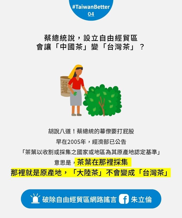 朱立倫自經區的說帖。 圖 : 翻攝自朱立倫臉書 朱立倫自經區的說帖。 圖 : 翻攝自朱立倫臉書