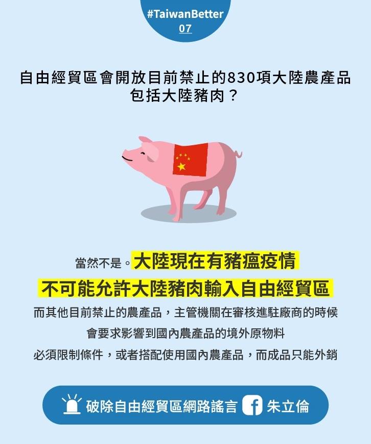 朱立倫自經區的說帖。 圖 : 翻攝自朱立倫臉書 朱立倫自經區的說帖。 圖 : 翻攝自朱立倫臉書