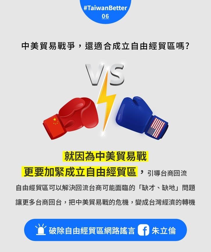 朱立倫自經區的說帖。 圖 : 翻攝自朱立倫臉書 朱立倫自經區的說帖。 圖 : 翻攝自朱立倫臉書