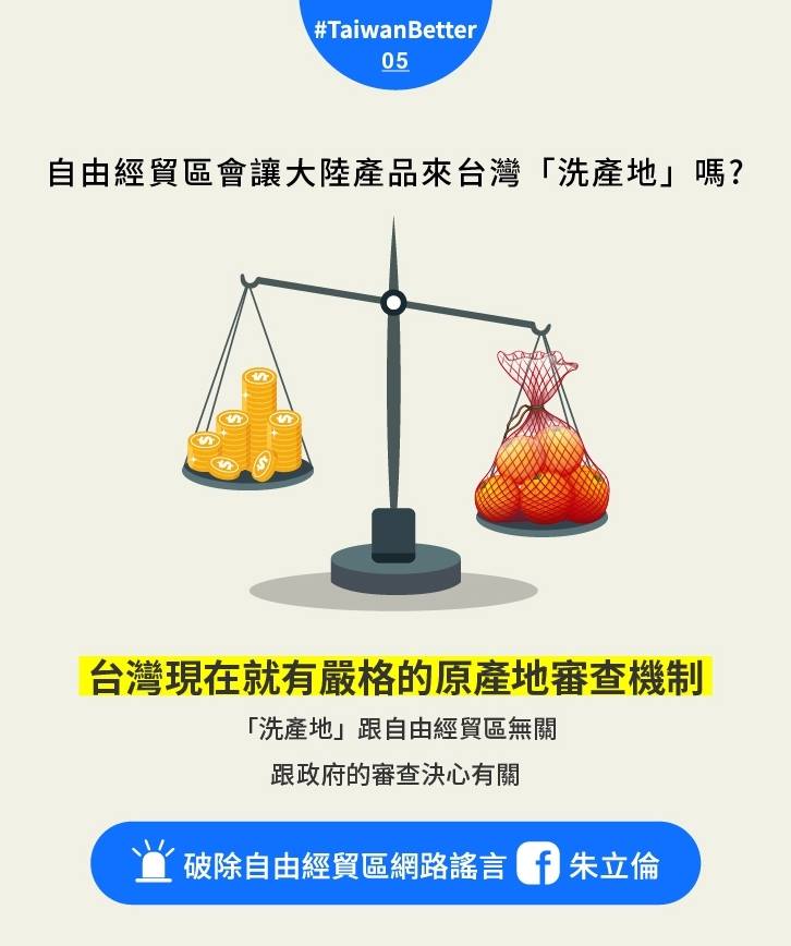 朱立倫自經區的說帖。 圖 : 翻攝自朱立倫臉書 朱立倫自經區的說帖。 圖 : 翻攝自朱立倫臉書