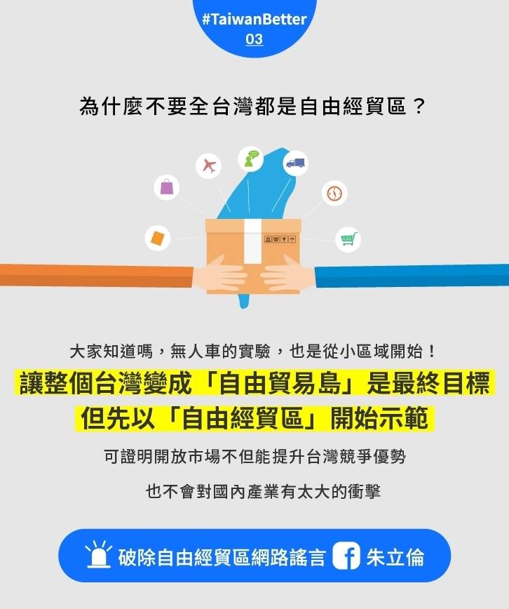 朱立倫自經區的說帖。 圖 : 翻攝自朱立倫臉書 朱立倫自經區的說帖。 圖 : 翻攝自朱立倫臉書