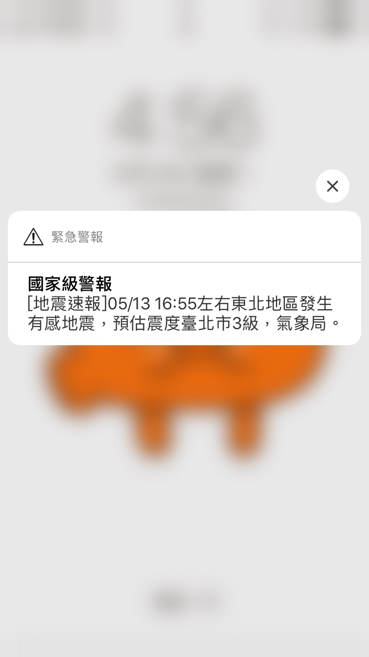 今(13)日下午16時55分東北地區突然一震,預估台北震度3級。 圖:閻芝霖/提供 今(13)日下午16時55分東北地區突然一震,預估台北震度3級。 圖:閻芝霖/提供