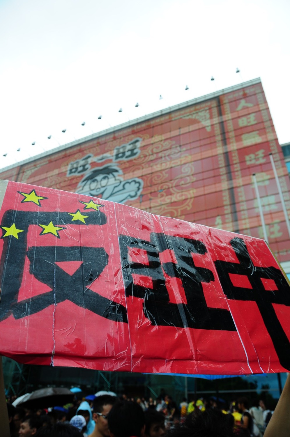 學生集結在中天電視公司前,抗議旺中集團濫用旗下媒體打壓反對旺中併購案人士,要求旺中停止打壓,尊重閱聽大眾之言論自由。 圖:邱萬興/攝影 學生集結在中天電視公司前,抗議旺中集團濫用旗下媒體打壓反對旺中併購案人士,要求旺中停止打壓,尊重閱聽大眾之言論自由。 圖:邱萬興/攝影