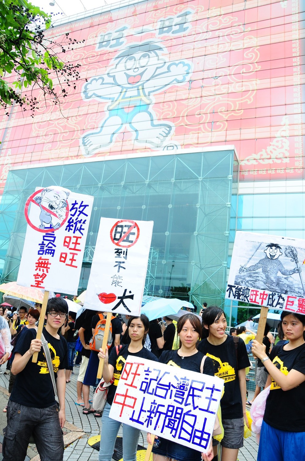 由中資入主的旺中集團,在學生眼中已經與「中媒」無異。 由中資入主的旺中集團,在學生眼中已經與「中媒」無異。