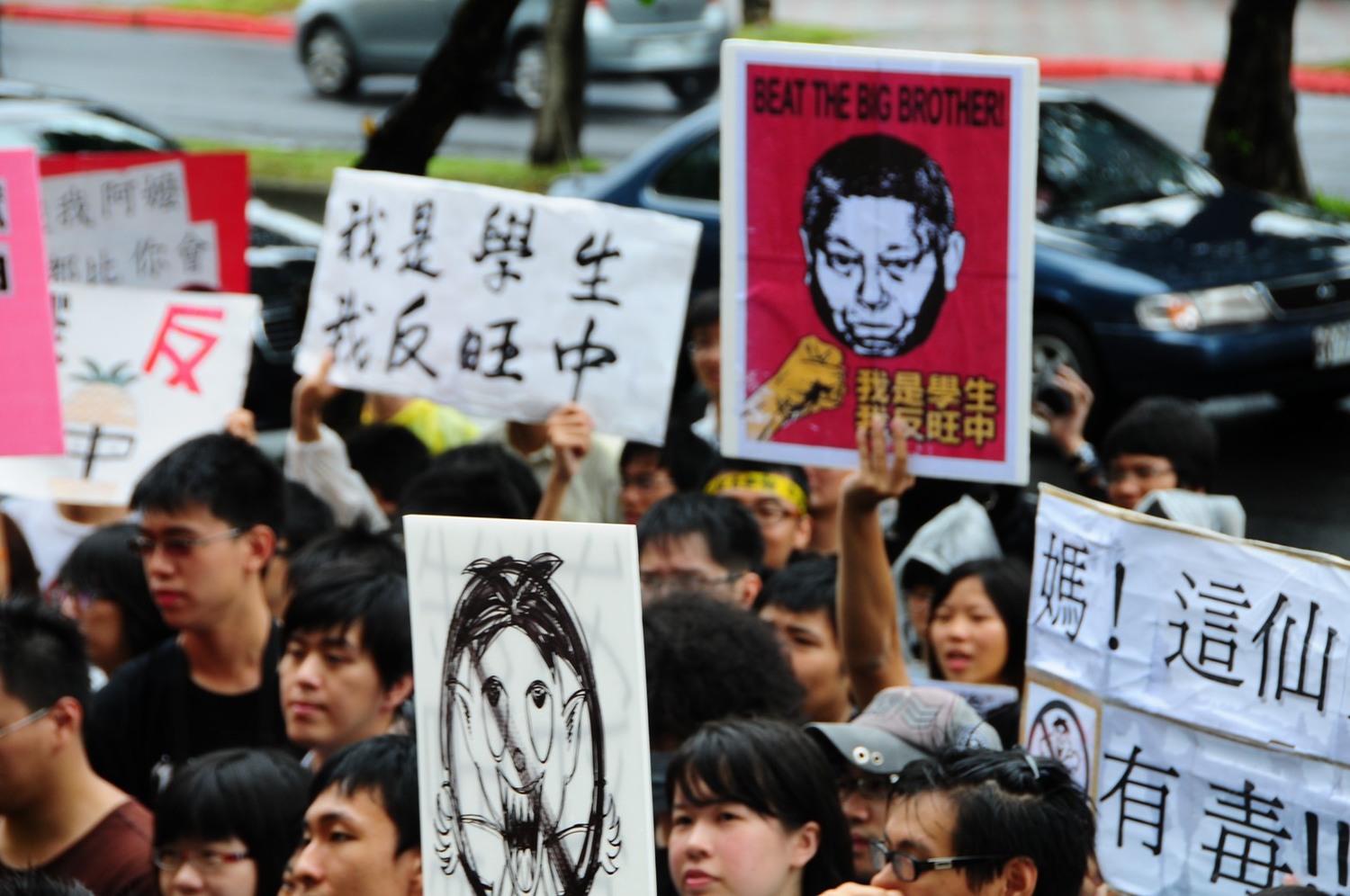 數百位學生高舉反旺中牌子,堅決反對旺中併購媒體,因為這將會引起媒體壟斷的問題。 數百位學生高舉反旺中牌子,堅決反對旺中併購媒體,因為這將會引起媒體壟斷的問題。
