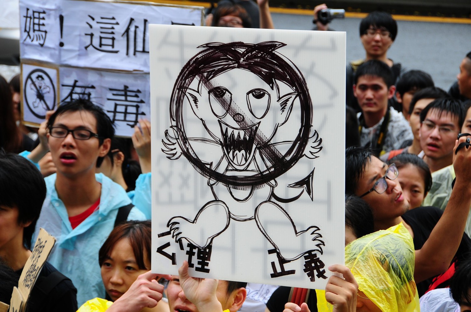 學生上街抗議反旺中,將旺中集團logo惡魔化,表達極力反對的意識。 學生上街抗議反旺中,將旺中集團logo惡魔化,表達極力反對的意識。