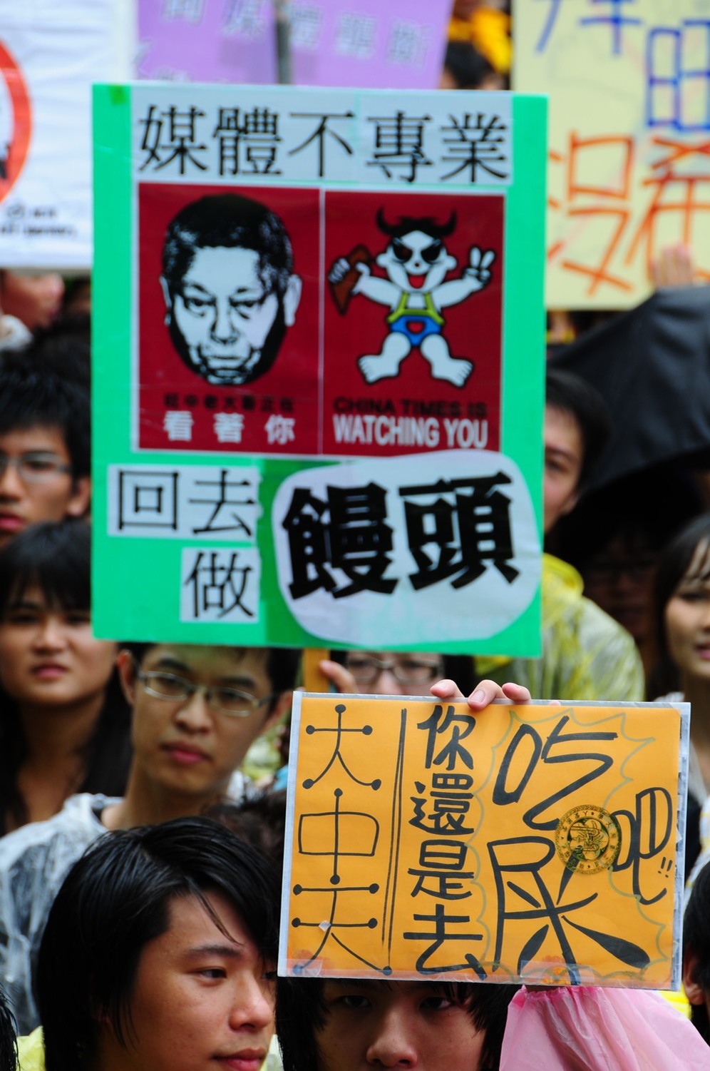 學生不滿旺中併購案,上街遊行向旺中董事長蔡衍明表達強烈不滿。 學生不滿旺中併購案,上街遊行向旺中董事長蔡衍明表達強烈不滿。