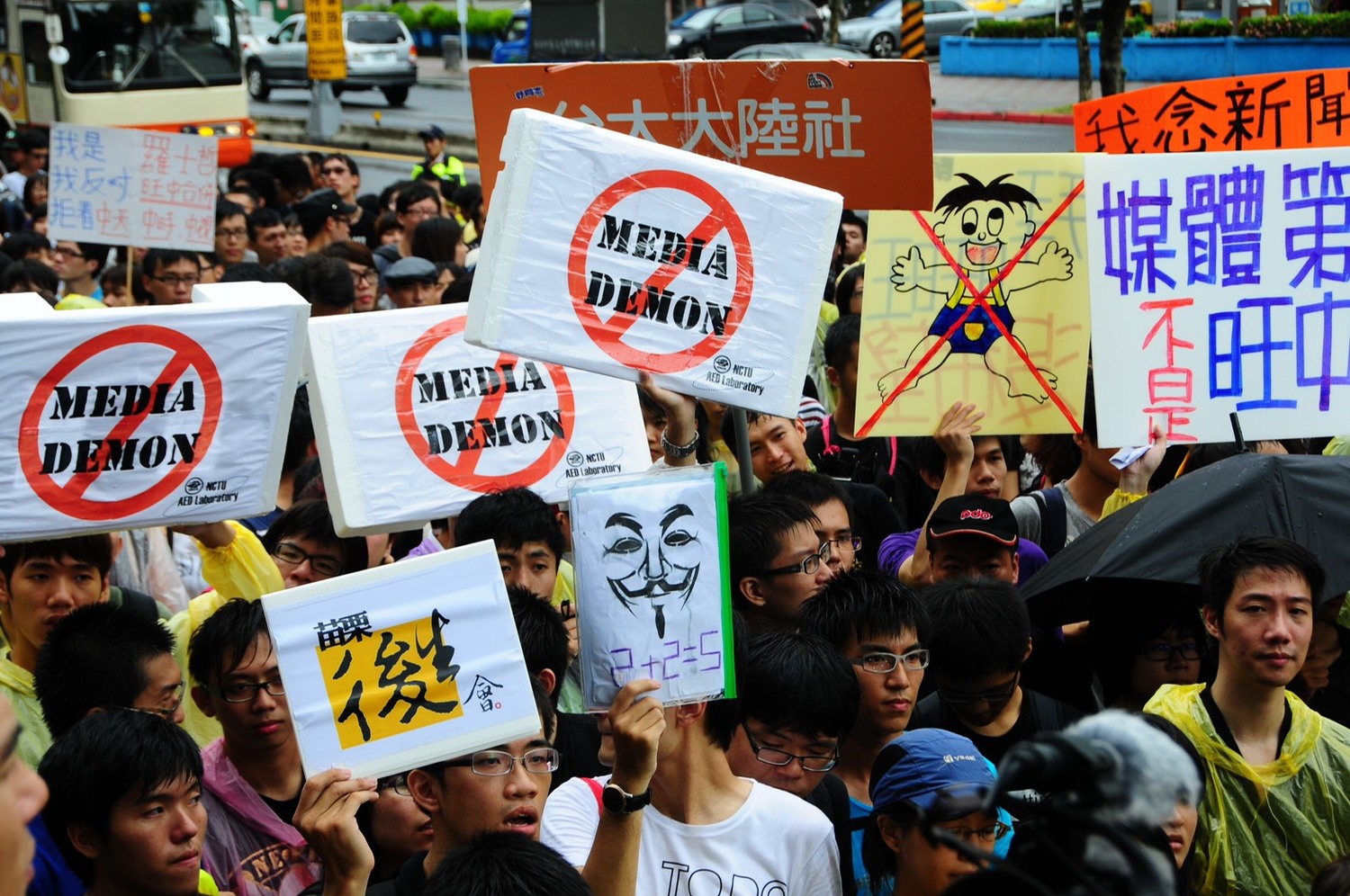 反旺中行動中,來自全台各地的學生,一同上街高舉反旺中的牌子,表達對媒體壟斷的不滿。 反旺中行動中,來自全台各地的學生,一同上街高舉反旺中的牌子,表達對媒體壟斷的不滿。