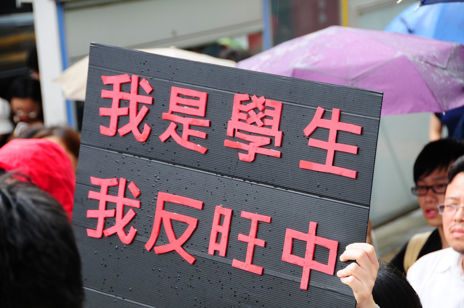 「我是學生,我反旺中」遊行學生上街表達訴求,當媒體被中資壟斷時,新聞自由也將灰飛煙滅。 「我是學生,我反旺中」遊行學生上街表達訴求,當媒體被中資壟斷時,新聞自由也將灰飛煙滅。