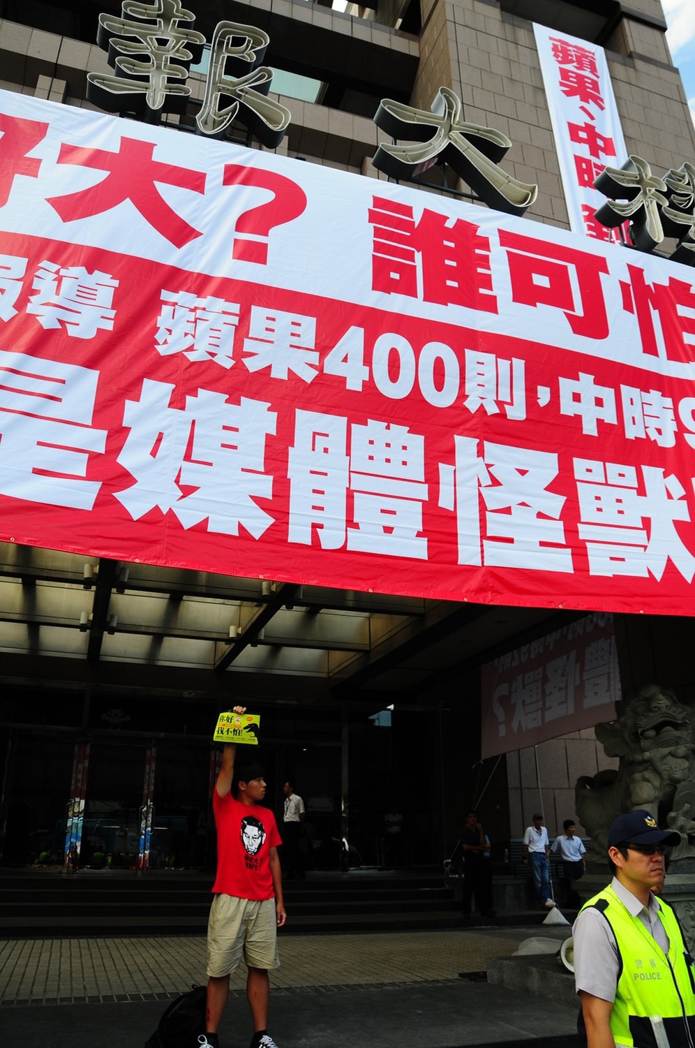 遊行中有布條大大列出旺中集團旗下媒體已成為「媒體巨獸」,有壟斷媒體之虞。 遊行中有布條大大列出旺中集團旗下媒體已成為「媒體巨獸」,有壟斷媒體之虞。