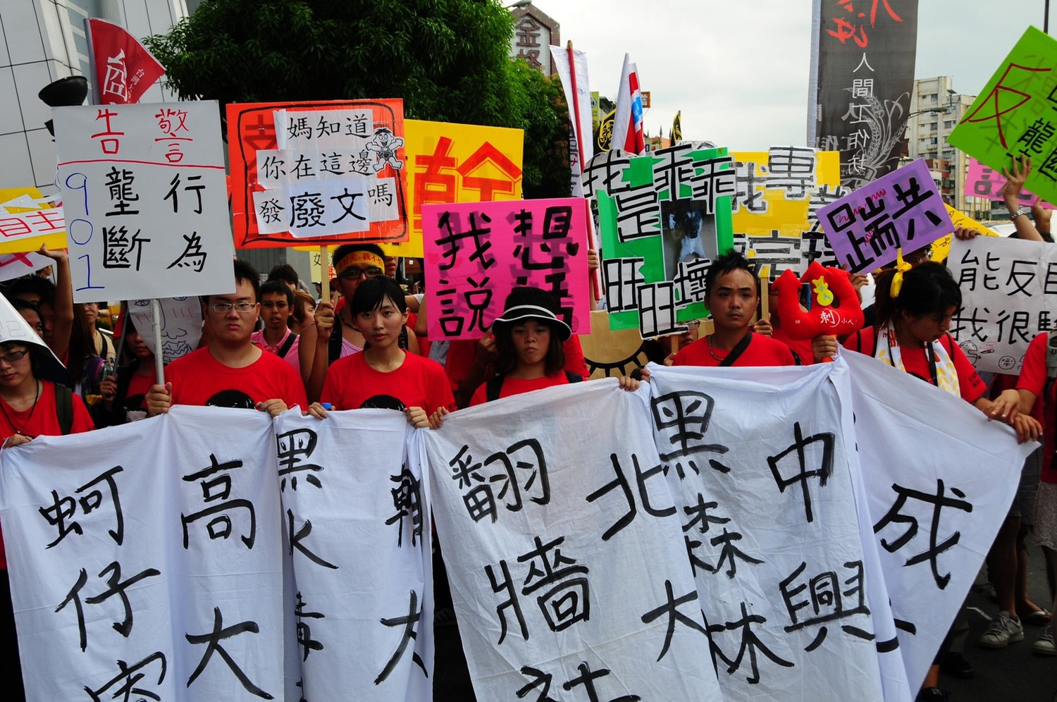 「你好大,我不怕!」遊行中,全台各地學生社團也有響應,一同上街抗議。 「你好大,我不怕!」遊行中,全台各地學生社團也有響應,一同上街抗議。