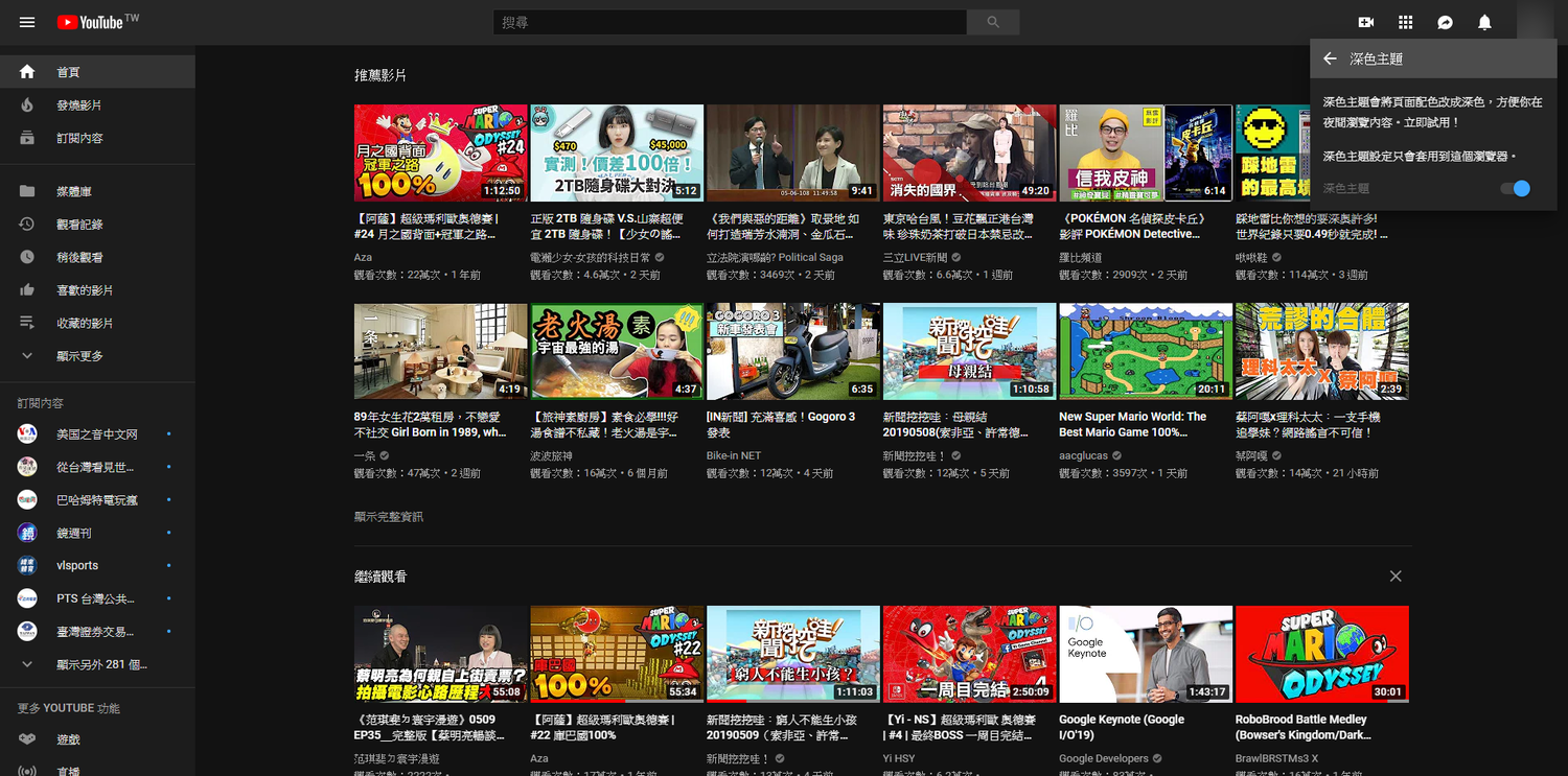 過去僅在電腦上使用的YouTube深色模式,現在已可在APP上使用。 圖:翻攝YouTube網頁 過去僅在電腦上使用的YouTube深色模式,現在已可在APP上使用。 圖:翻攝YouTube網頁