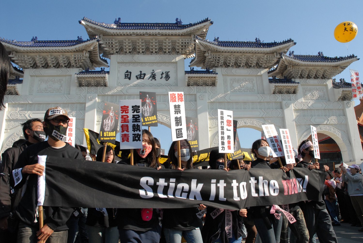 遊行中民眾高舉「stick it to the man」的布條，意即為「反抗權威」。  （圖：邱萬興/攝影）
