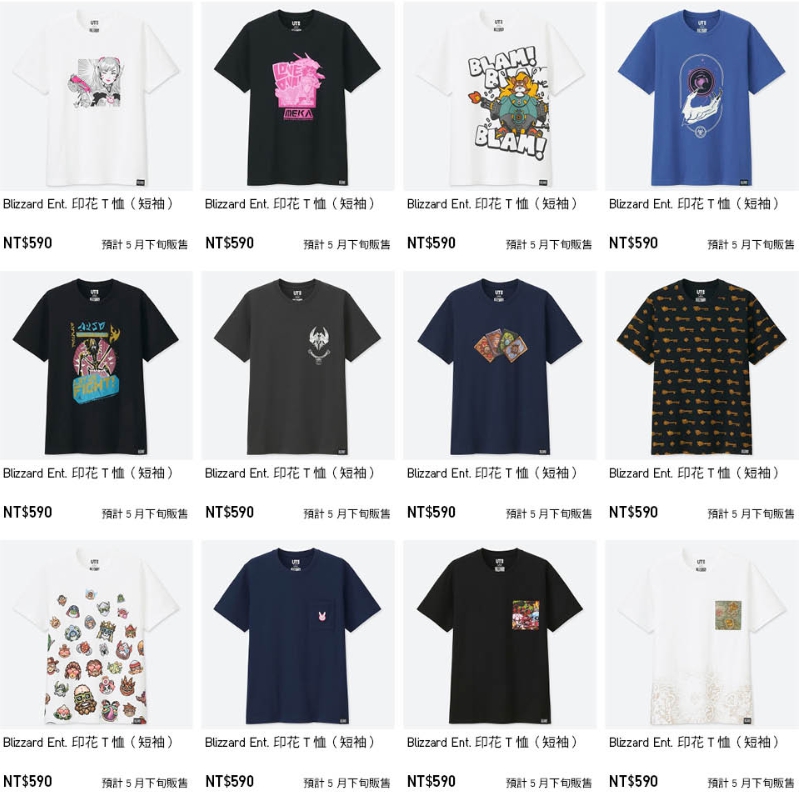 2019春夏UNIQLO UT x Blizzard Entertainment系列均一價NT590。 2019春夏UNIQLO UT x Blizzard Entertainment系列均一價NT590。