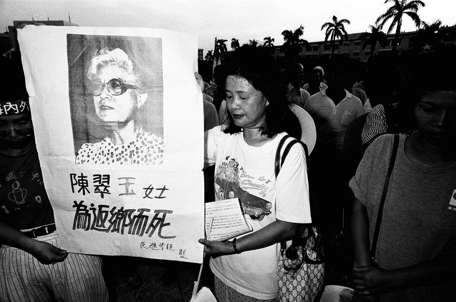 前台獨聯盟主席張燦鍙之妻張丁蘭拿著陳翠玉為返鄉而死布條抗議,彰顯陳翠玉遭黑名單迫害的遭遇。 (圖:邱萬興/攝影) 前台獨聯盟主席張燦鍙之妻張丁蘭拿著陳翠玉為返鄉而死布條抗議,彰顯陳翠玉遭黑名單迫害的遭遇。 (圖:邱萬興/攝影)