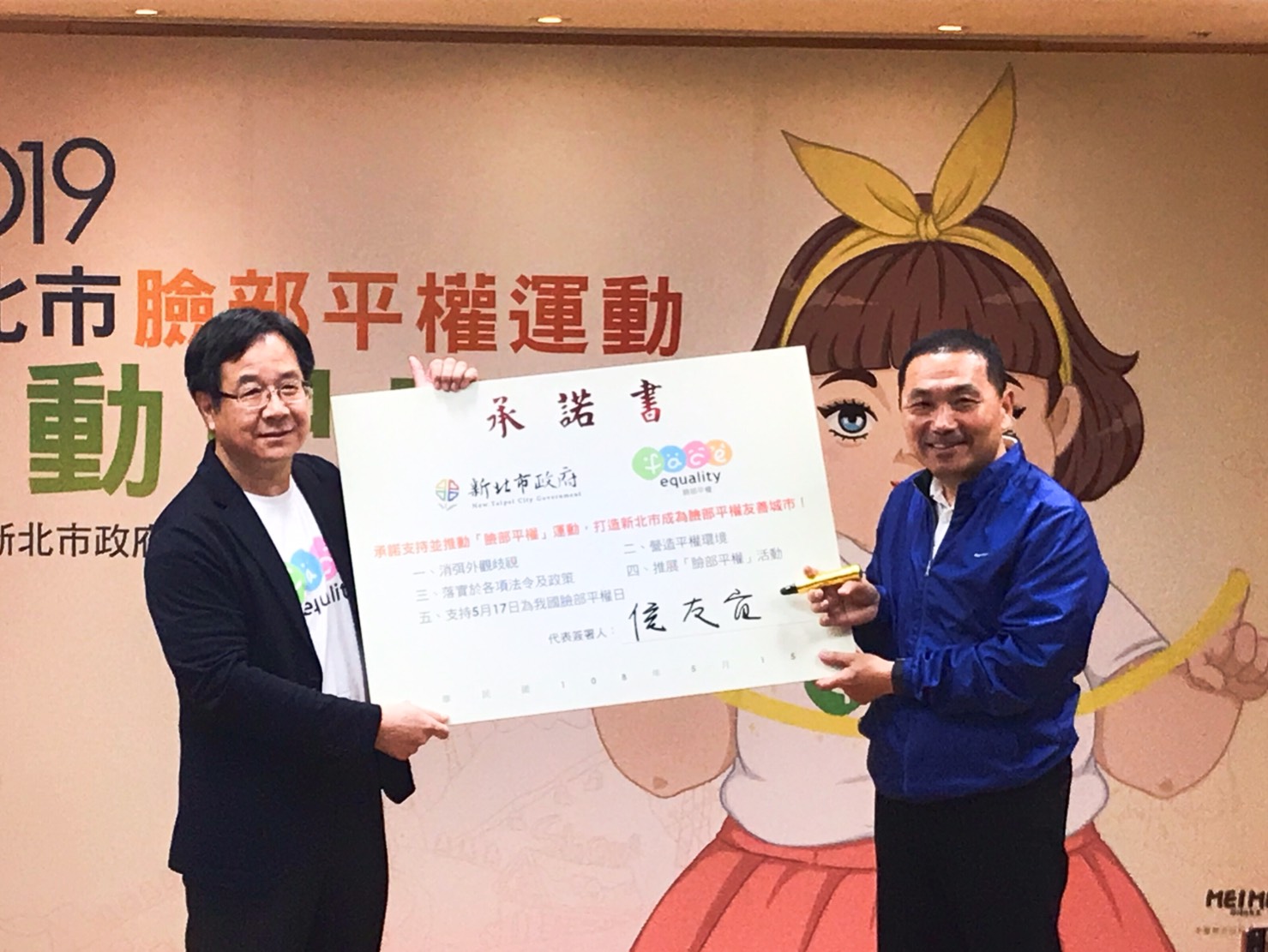 新北市長侯友宜表示從4月起,將「新北市政府非編制人員甄選報名表」廢除照片欄,給應徵者公平機會。 圖/記者宋原彰攝,2019.05.15 新北市長侯友宜表示從4月起,將「新北市政府非編制人員甄選報名表」廢除照片欄,給應徵者公平機會。 圖/記者宋原彰攝,2019.05.15
