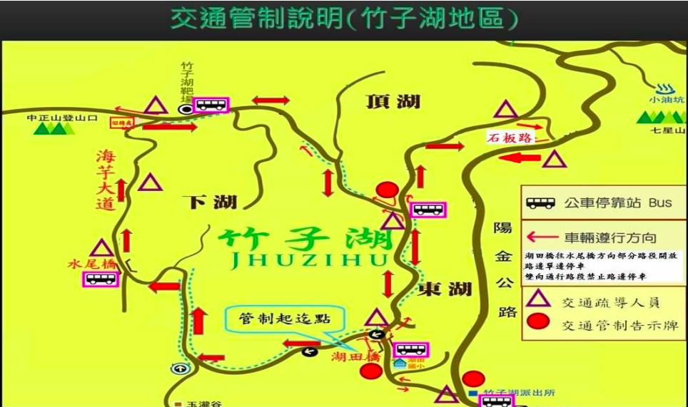 竹子湖交通管制說明 圖:台北市產業發展局/提供 竹子湖交通管制說明 圖:台北市產業發展局/提供