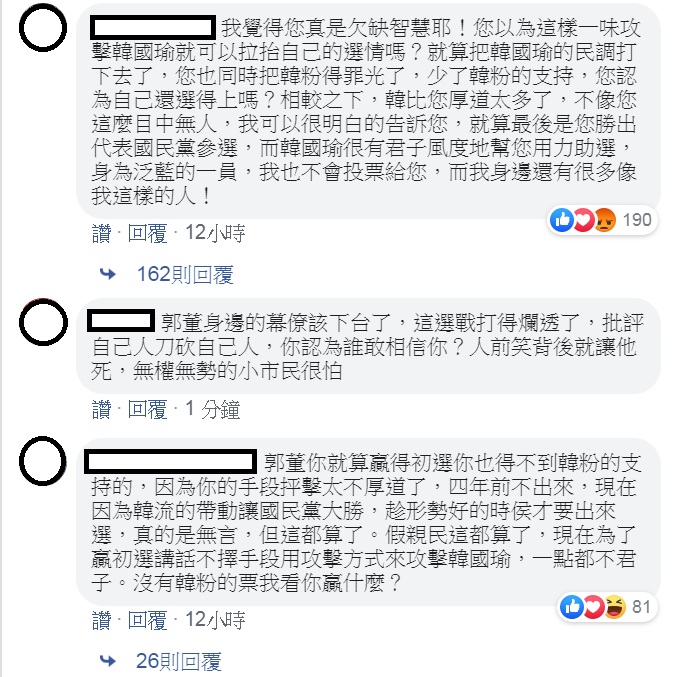 國民黨總統初選「同室操戈」,有意競逐的鴻海董事長郭台銘近日「砲口」朝向高雄市長韓國瑜,繼總統兼閣揆兼市長的「憲政不能亂了套」之後,16日更狠酸「假政治新鮮人」、「沒做什麼事,只會一直喊發大財」。這些動作引來韓粉不滿,大舉進攻郭台銘臉書,大罵「欠缺智慧」、「選戰打得爛透了」、「沒有韓粉的票我看你贏什麼?」 圖:翻攝郭台銘臉書 國民黨總統初選「同室操戈」,有意競逐的鴻海董事長郭台銘近日「砲口」朝向高雄市長韓國瑜,繼總統兼閣揆兼市長的「憲政不能亂了套」之後,16日更狠酸「假政治新鮮人」、「沒做什麼事,只會一直喊發大財」。這些動作引來韓粉不滿,大舉進攻郭台銘臉書,大罵「欠缺智慧」、「選戰打得爛透了」、「沒有韓粉的票我看你贏什麼?」 圖:翻攝郭台銘臉書