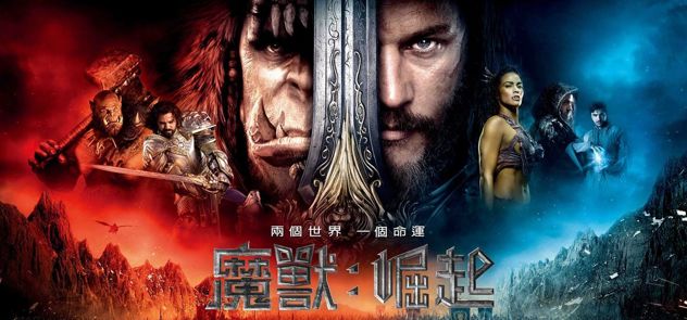 陳璿表示2016年的《魔獸:崛起》有做出暴雪動畫的品質。 陳璿表示2016年的《魔獸:崛起》有做出暴雪動畫的品質。