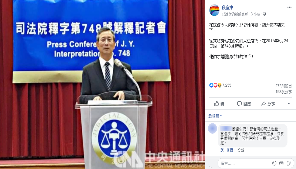 民進黨立委段宜康提醒大家別忘了促成婚姻平權的最大推手。 圖:擷自段宜康臉書 民進黨立委段宜康提醒大家別忘了促成婚姻平權的最大推手。 圖:擷自段宜康臉書