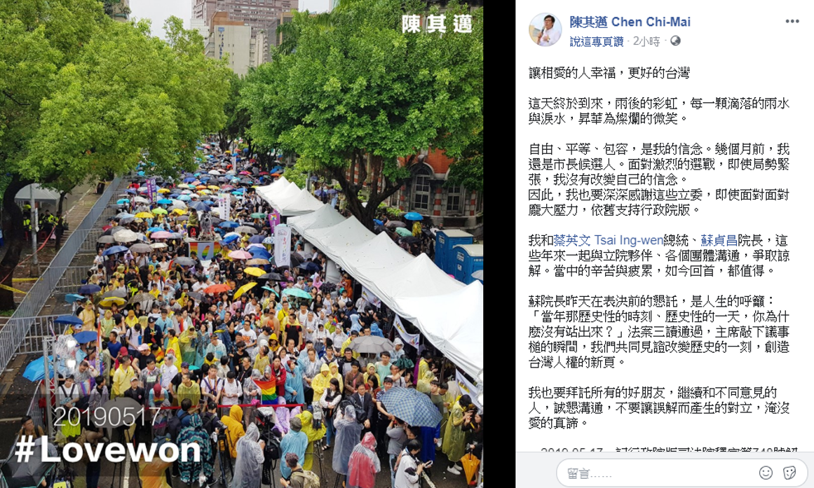 行政院副院長陳其邁感性的在臉書表示,如今法案三讀通過,在立法院長蘇嘉全敲下議事槌的瞬間,是大眾共同見證改變歷史的一刻,也創造台灣人權的新頁。 圖:擷自陳其邁臉書 行政院副院長陳其邁感性的在臉書表示,如今法案三讀通過,在立法院長蘇嘉全敲下議事槌的瞬間,是大眾共同見證改變歷史的一刻,也創造台灣人權的新頁。 圖:擷自陳其邁臉書