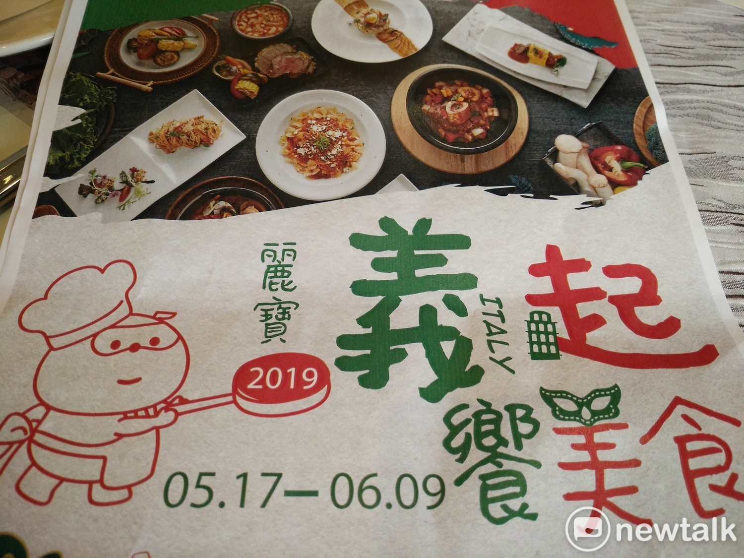 為台中購物節熱身,福容飯店推出「麗寶義起饗美食」活動。 圖 : 唐復年/攝 為台中購物節熱身,福容飯店推出「麗寶義起饗美食」活動。 圖 : 唐復年/攝