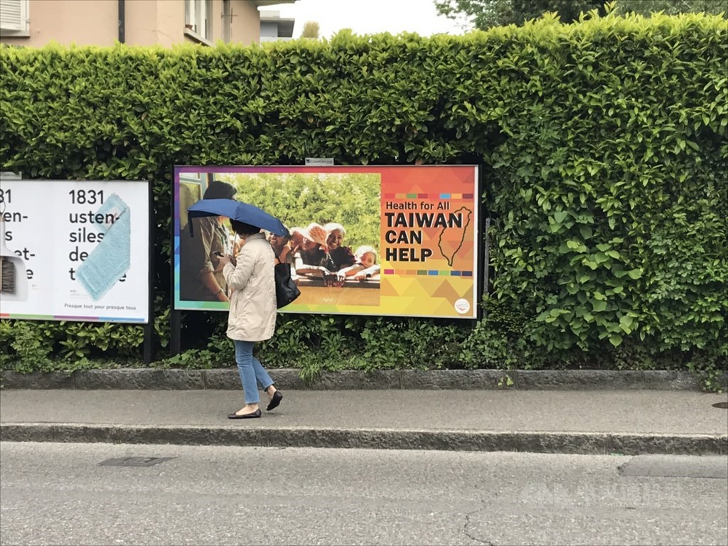 台灣在日內瓦展開積極宣傳攻勢,在重要國家衛生部長下榻的五星級飯店,同時也是世界衛生組織(WHO)高層洽談要事之地外,豎立大幅的TAIWAN CAN HELP看板。 圖/中央社 台灣在日內瓦展開積極宣傳攻勢,在重要國家衛生部長下榻的五星級飯店,同時也是世界衛生組織(WHO)高層洽談要事之地外,豎立大幅的TAIWAN CAN HELP看板。 圖/中央社