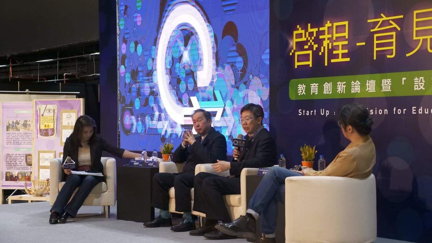 「啟程-育見AI世代:教育創新論壇暨『設計學習』成果展」18日在台北市科教館舉行。 圖:廣達文教基金會/提供 「啟程-育見AI世代:教育創新論壇暨『設計學習』成果展」18日在台北市科教館舉行。 圖:廣達文教基金會/提供