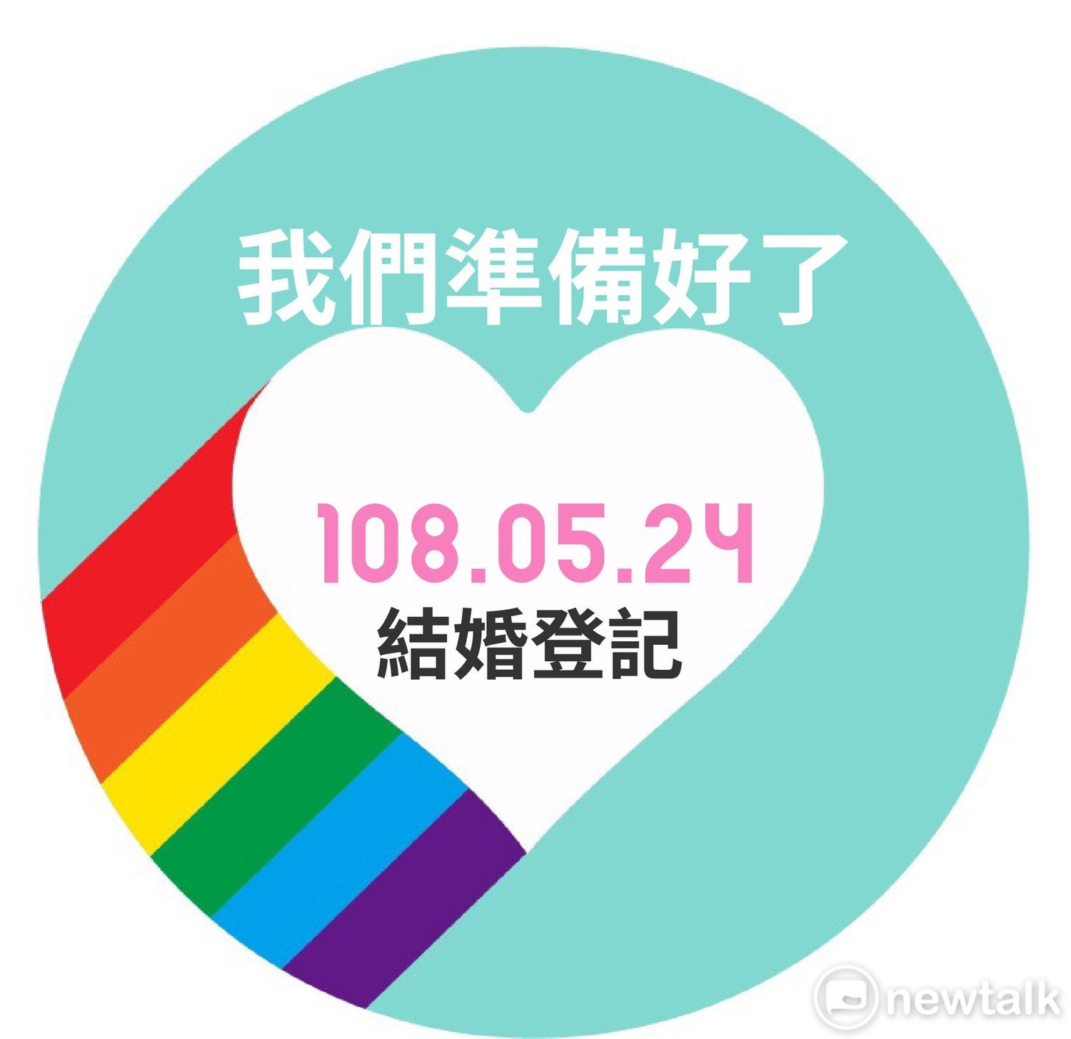 立法院17日三讀通過同婚專法,內政部當天即在臉書上宣布,戶政司準備好了!自5月24日起,全國戶政事務所即可受理同性別者的結婚登記! 圖:翻攝自內政部臉書專頁。 立法院17日三讀通過同婚專法,內政部當天即在臉書上宣布,戶政司準備好了!自5月24日起,全國戶政事務所即可受理同性別者的結婚登記! 圖:翻攝自內政部臉書專頁。