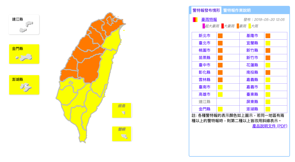 中央氣象局針對基隆北海岸、台北市、新北市、桃園市、新竹市、新竹縣、苗栗縣、台中市、南投縣、彰化縣及雲林縣11縣市發布豪雨特報。 圖:截自中央氣象局 中央氣象局針對基隆北海岸、台北市、新北市、桃園市、新竹市、新竹縣、苗栗縣、台中市、南投縣、彰化縣及雲林縣11縣市發布豪雨特報。 圖:截自中央氣象局