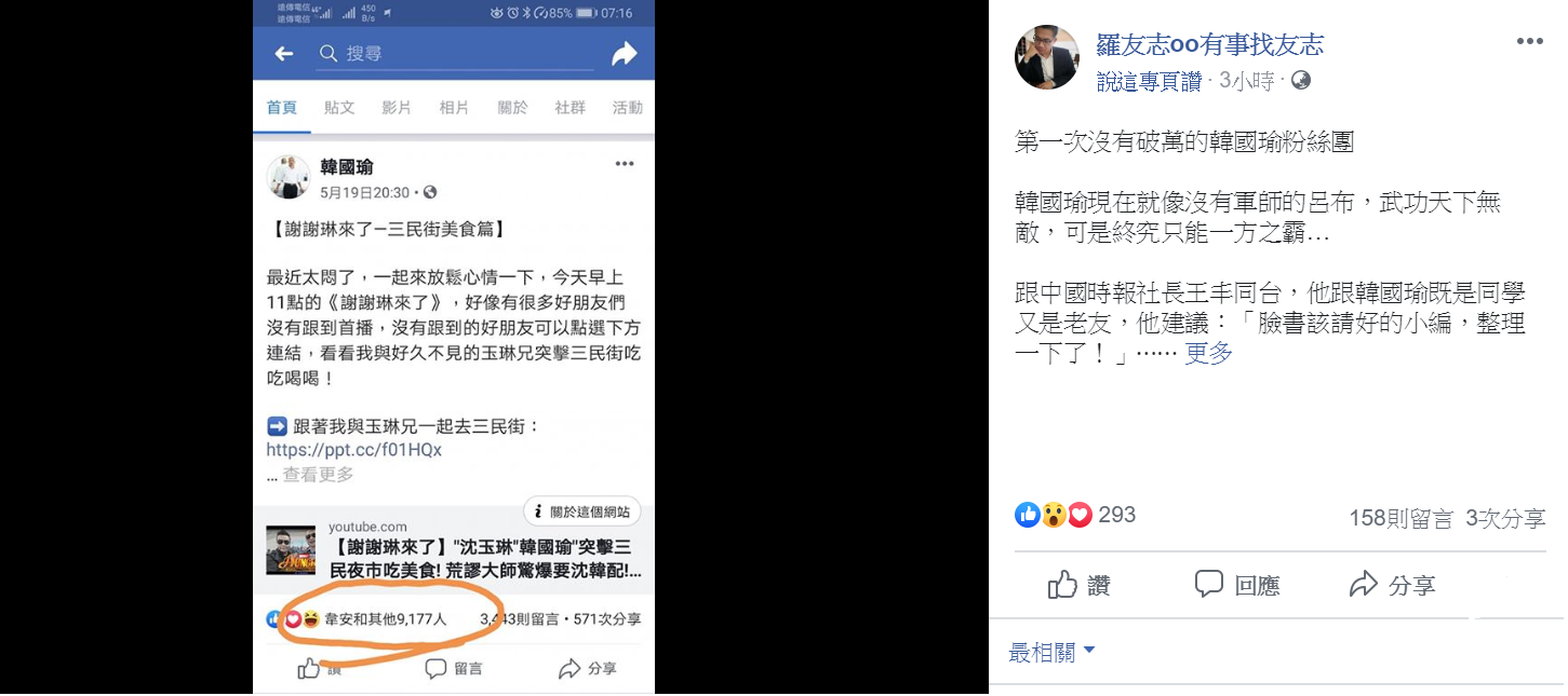 資深媒體人羅友志21日臉書PO文,認為貼文讚數減緩,是個警訊。 圖:翻攝自韓國瑜臉書 資深媒體人羅友志21日臉書PO文,認為貼文讚數減緩,是個警訊。 圖:翻攝自韓國瑜臉書