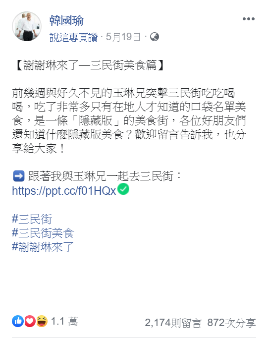 韓國瑜貼文讚數增加減緩,截至目前才到1萬多讚。 圖:翻攝自韓國瑜臉書 韓國瑜貼文讚數增加減緩,截至目前才到1萬多讚。 圖:翻攝自韓國瑜臉書