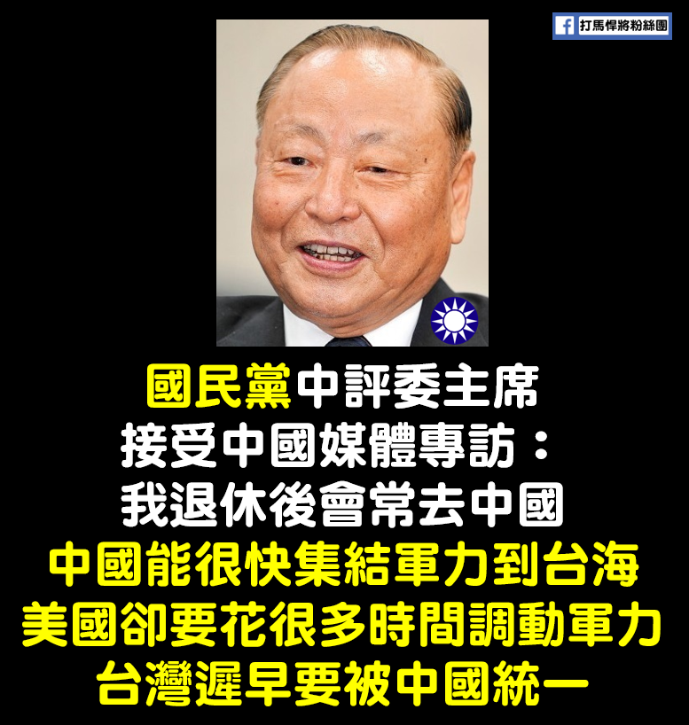 臉書粉專《打馬悍將粉絲團》將專訪內容摘要製圖,反諷眉批:「難怪韓國瑜會說,明年總統大選,是中華民國保衛戰。因為明年投國民黨,中華民國就要沒有了」。 圖:翻攝打馬悍將粉絲團 臉書粉專《打馬悍將粉絲團》將專訪內容摘要製圖,反諷眉批:「難怪韓國瑜會說,明年總統大選,是中華民國保衛戰。因為明年投國民黨,中華民國就要沒有了」。 圖:翻攝打馬悍將粉絲團