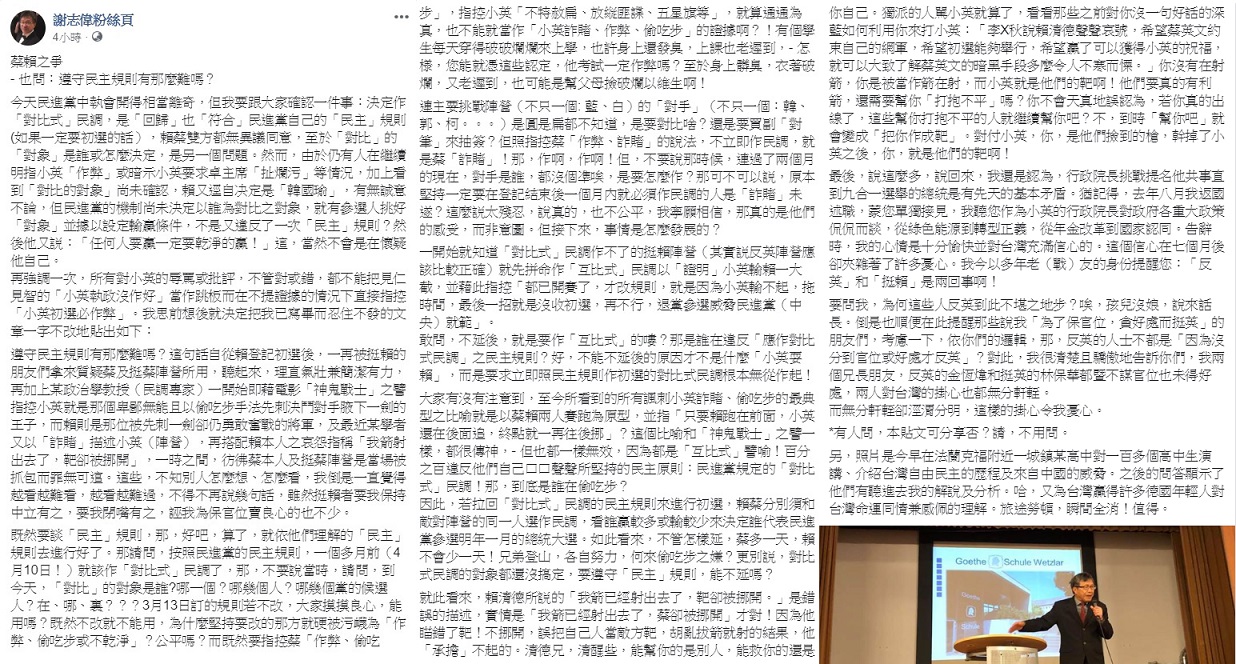 駐德代表謝志偉認為, 圖:翻攝自謝志偉臉書 駐德代表謝志偉認為, 圖:翻攝自謝志偉臉書