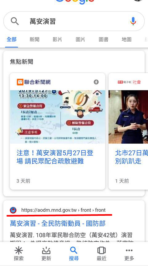 仔細看，搜尋結果前面多了來源！圖：翻攝Google
