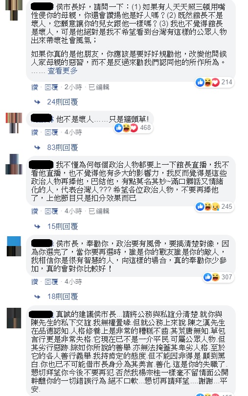 新北市長侯友宜於臉書發文力挺館長,吸引大批網友質疑與批評。 圖:翻攝自侯友宜臉書 新北市長侯友宜於臉書發文力挺館長,吸引大批網友質疑與批評。 圖:翻攝自侯友宜臉書