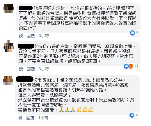 新北市長侯友宜於臉書發文力挺館長,吸引大批網友批評,但仍有少數網友認為,侯友宜的做法沒錯。 圖:翻攝自侯友宜臉書 新北市長侯友宜於臉書發文力挺館長,吸引大批網友批評,但仍有少數網友認為,侯友宜的做法沒錯。 圖:翻攝自侯友宜臉書